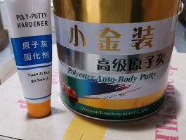 小金裝原子灰附著力好汽車(chē)家具鐵具都可使用修補(bǔ)